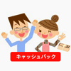 紹介キャンペーン
